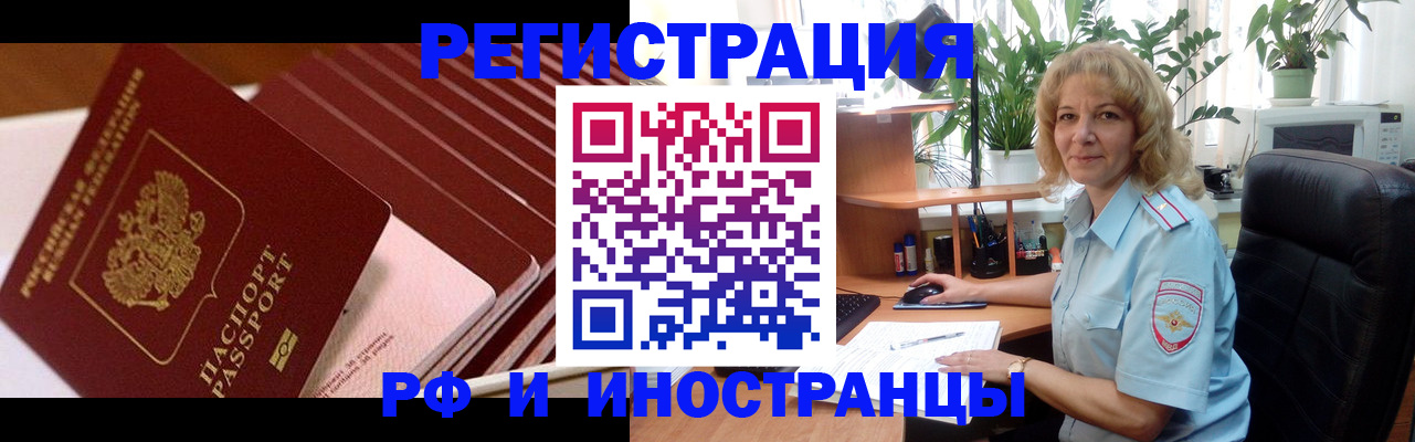 прописка ребенка в Переславль-Залесском