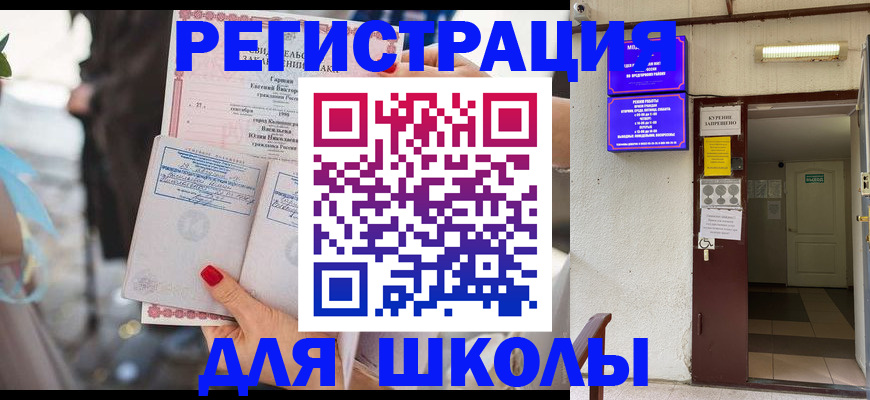 прописка ребенка в Переславль-Залесском