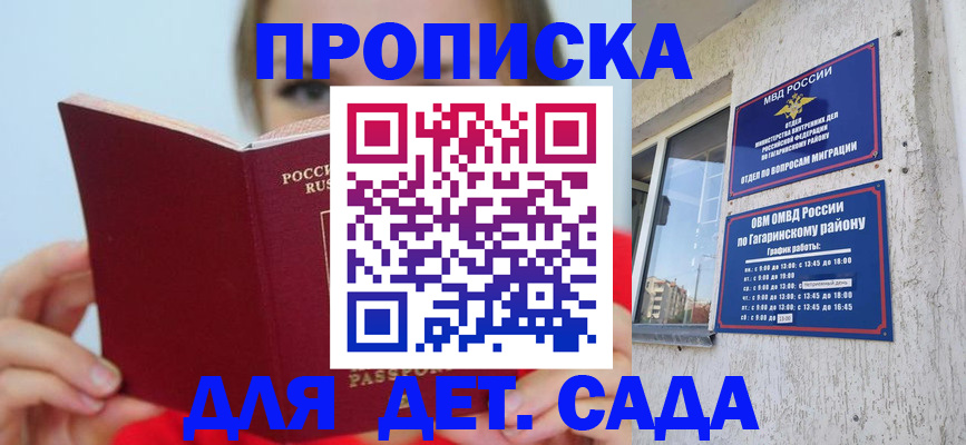 временная регистрация собственник в Переславль-Залесском